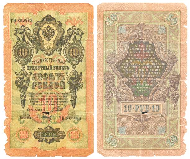 istock Old Russian banknote of 10 ruble 848139332