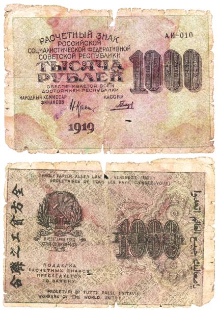 istock Old Russian banknote of 1000 ruble 848139360
