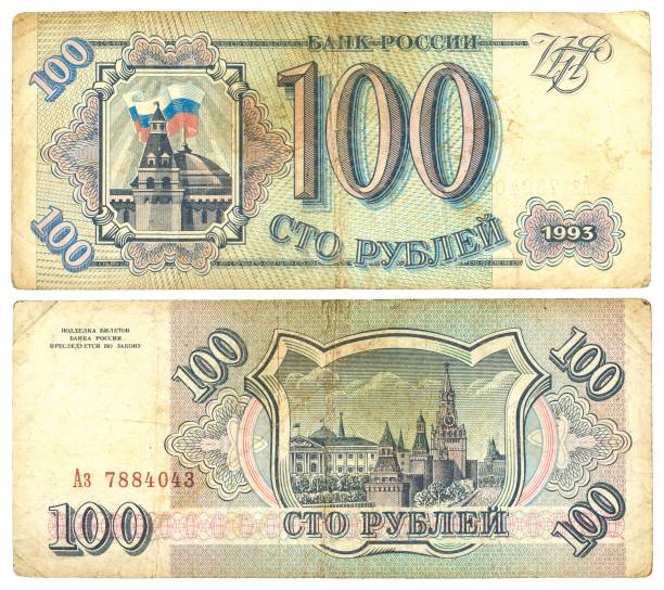 istock Old USSR banknote of 100 ruble 848139628