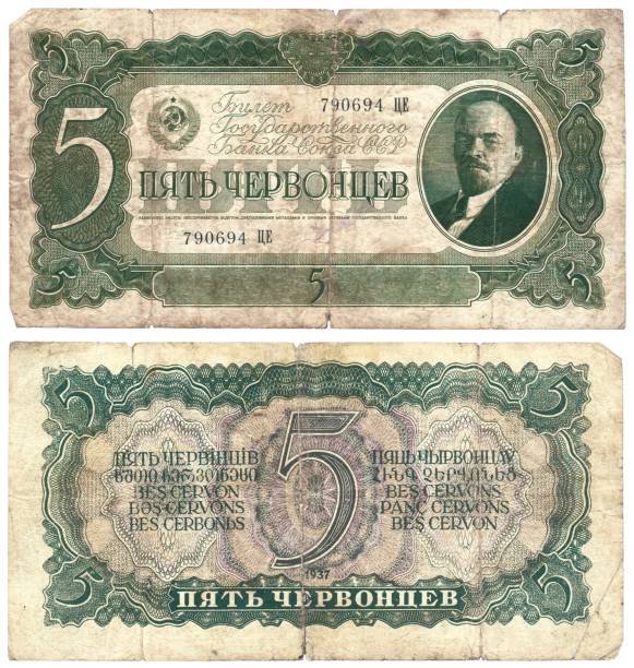 istock Old USSR banknote of 5 chervonets 848139840