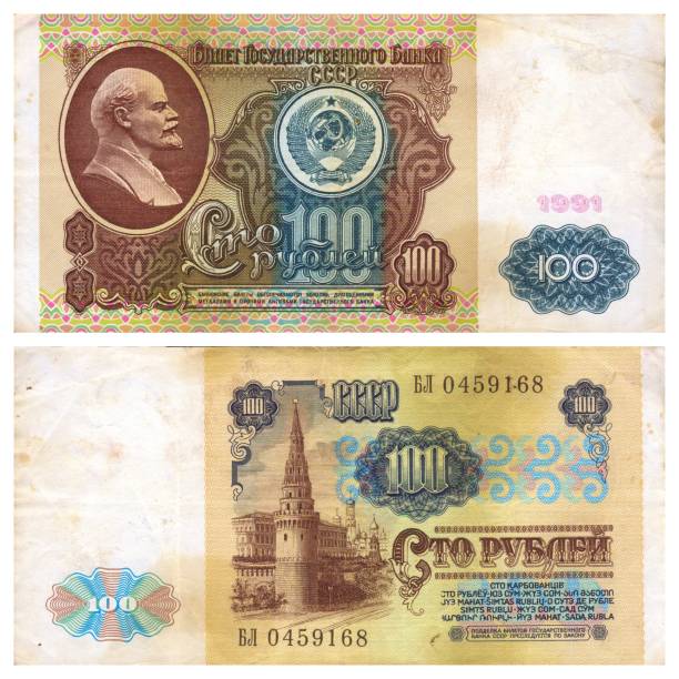 istock Old USSR banknote of 100 ruble 848139878