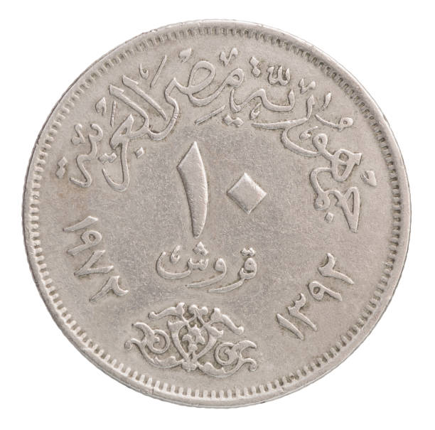 istock Coin Egyptian Piastres 848744922