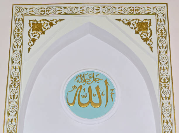 istock Eastern ornament,with the inscription Allah. 853319282
