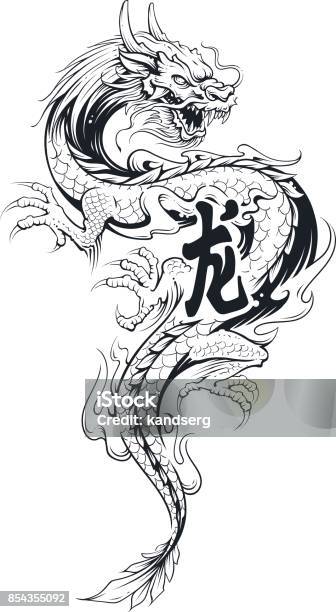 Dragon Vector Tattoo Stock Illustration - Download Image Now - Dragon, Japanese Culture, Tattoo