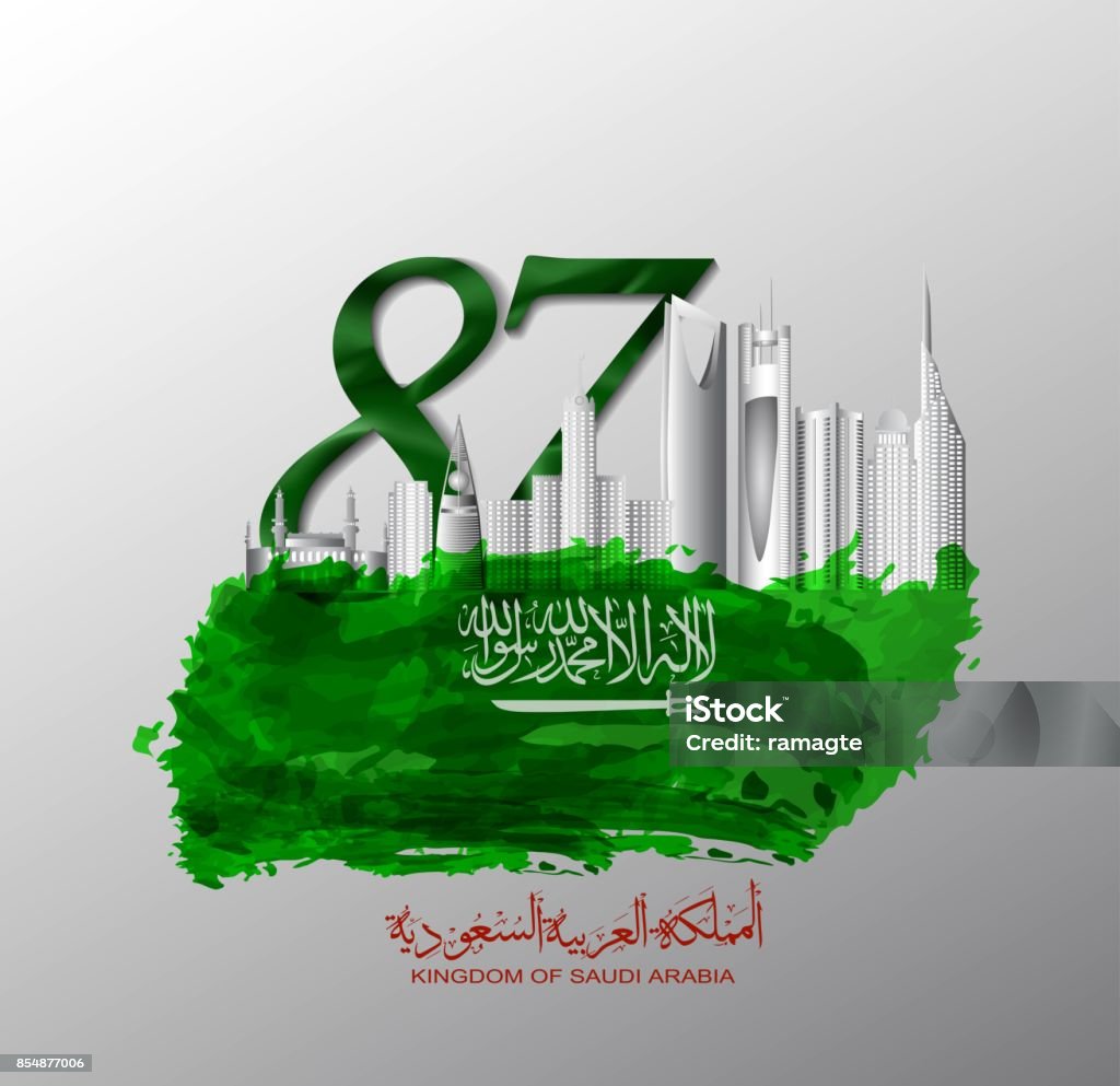 Saudi Arabia National Day In September 23rd Happy Independence Day ...