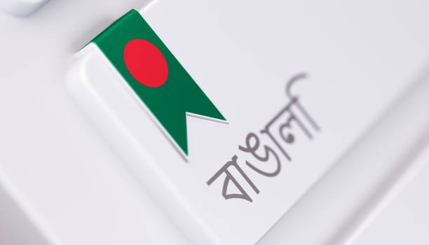clavier moderne avec option de langue bengali en bengali traditionnel : concept de dictionnaire en ligne - soi bangla photos et images de collection