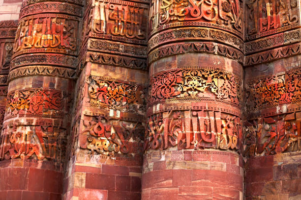 Qutub Minar Architectural Detail (Inscription)/Mani Stone