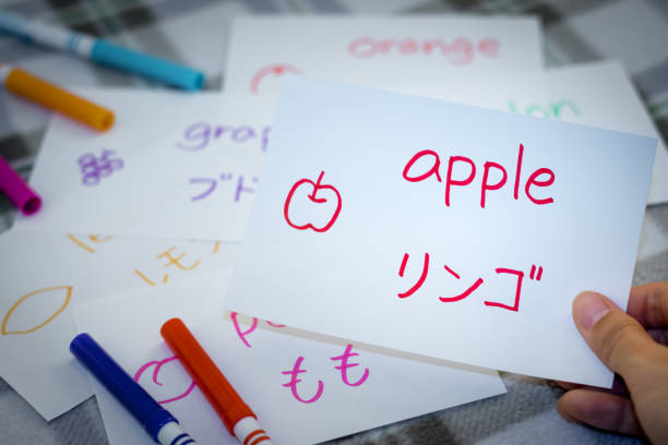 Japanese; Learning New Language with Fruits Name Flash Cards Japanese; Learning New Language with Fruits Name Flash Cards bilingual stock pictures, royalty-free photos & images