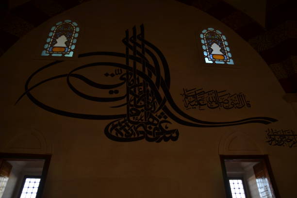 istock The Sultan's Seal on Mosque, Edirne-Turkey 856493168