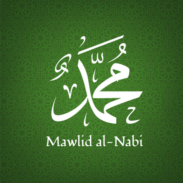 mawlid al nabi - mevlid kandili stock illustrations