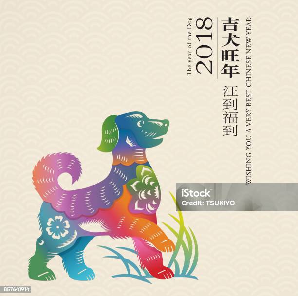 中国年のヤギのキャラクターデザイン - 中国文化のベクターアート素材や画像を多数ご用意 - 中国文化, 模様, 12星座