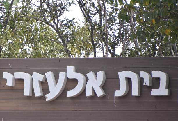 istock Road sign-Beit Elazari 858705592