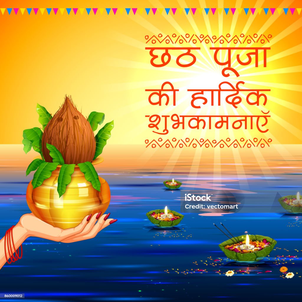 Happy Chhath Puja Holiday Background For Sun Festival Of India ...