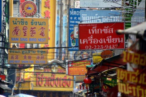 istock Placards in Chinatown district, Bangkok, Thailand 861149280