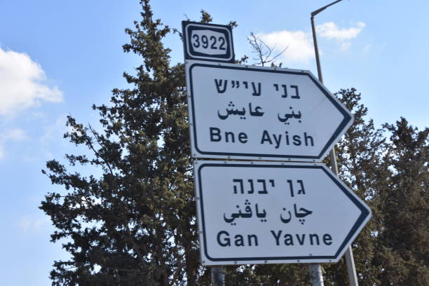 istock Road sign Israel 861325336