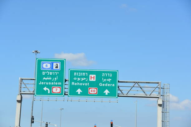istock Road sign Israel 861333584