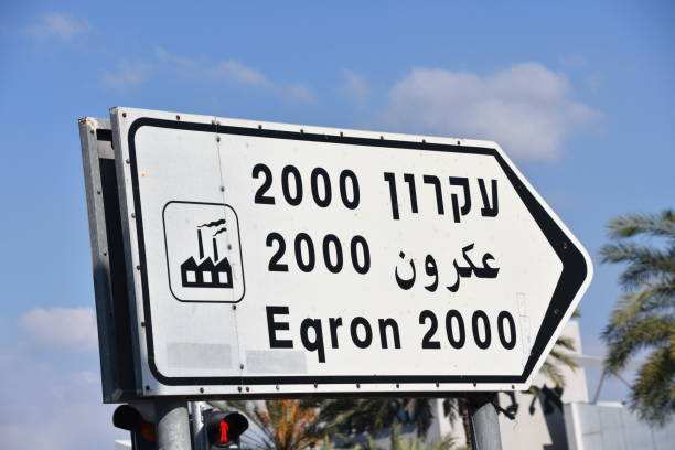 istock Road sign Israel 861337906
