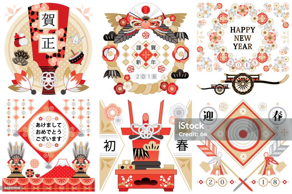 新年カード和風イラストデザインイメージ素材「あけましておめでとうございます」 - 日本のロイヤリティフリーストックフォト