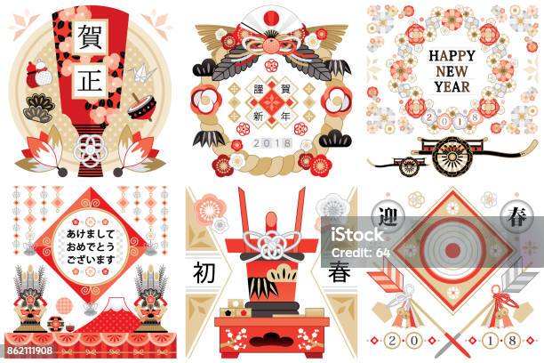 新年カード和風イラストデザインイメージ素材あけましておめでとうございます - 日本のストックフォトや画像を多数ご用意 - 日本, 正月, 日本語