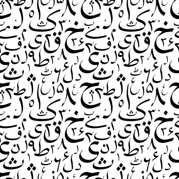 hitam kaligrafi urdu huruf alfabet pada putih, abstrak pola mulus - arabian peninsula ilustrasi stok