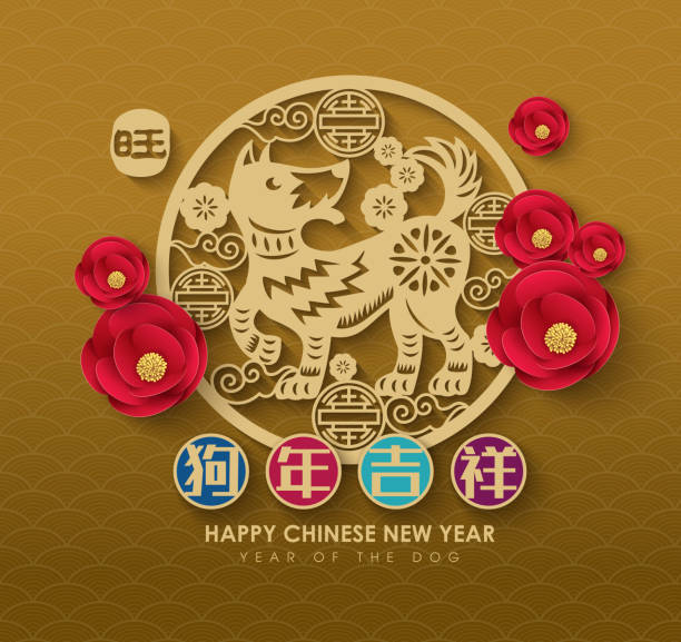 istock 2018 Chinese New Year, Year of Dog Vector Design 862589466
