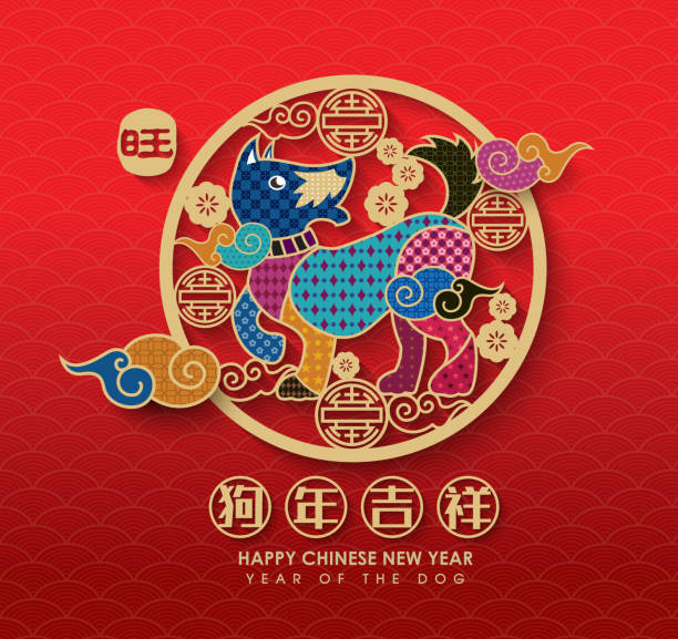 istock 2018 Chinese New Year, Year of Dog Vector Design 862589506