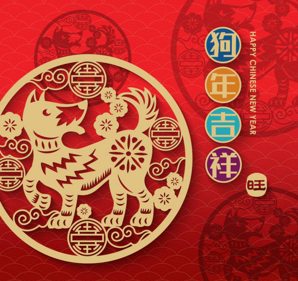 istock 2018 Chinese New Year, Year of Dog Vector Design 862589518