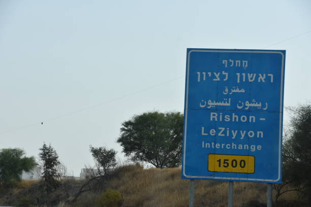 istock Road sign in Israel 864560930