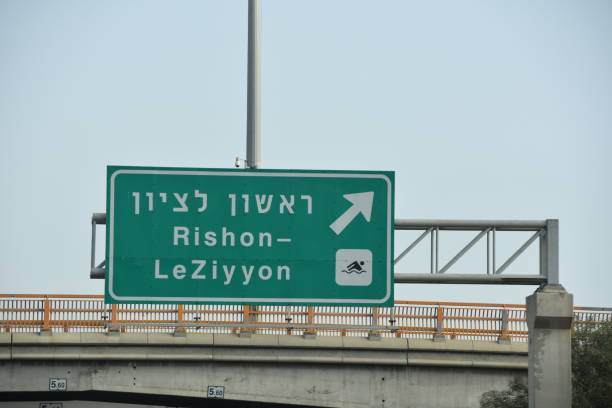 istock Road sign in Israel 864562218