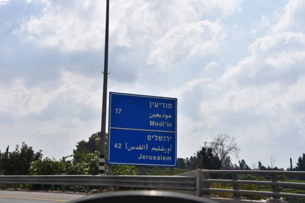 istock Road sign in Israel 864708404
