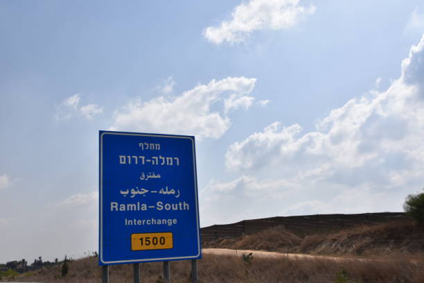 istock Road sign in Israel 864713610