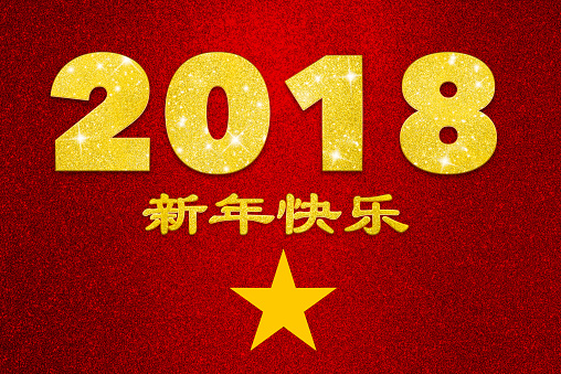 happy new year chinese 2018
