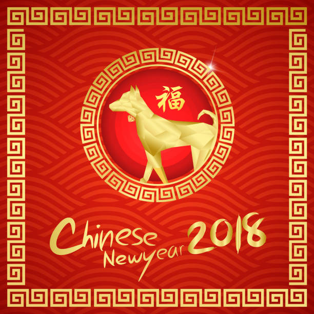 istock Happy Chinese New year 2018 with Chinese Symbol Calligraphy FU Text Symbol Good Fortune Prosperity, cloud wallpaper and any Element style/Year of the dog 870399368
