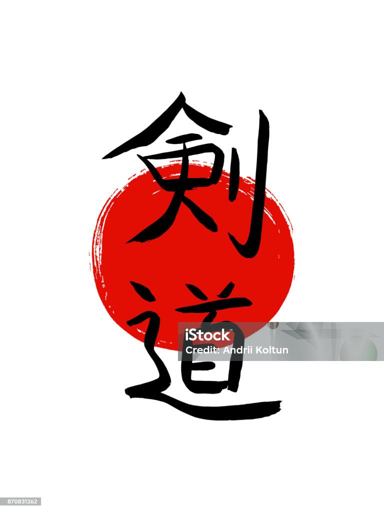 Kendo(translate-Sword Way)-moderno asiático arte marcial de los símbolos de caligrafía japonesa de bambú espada lucha-vector sobre fondo de sol. Japón budo jeroglíficos y rojo sello (en japonés-hanko). Dibujado a mano - arte vectorial de Artes marciales libre de derechos