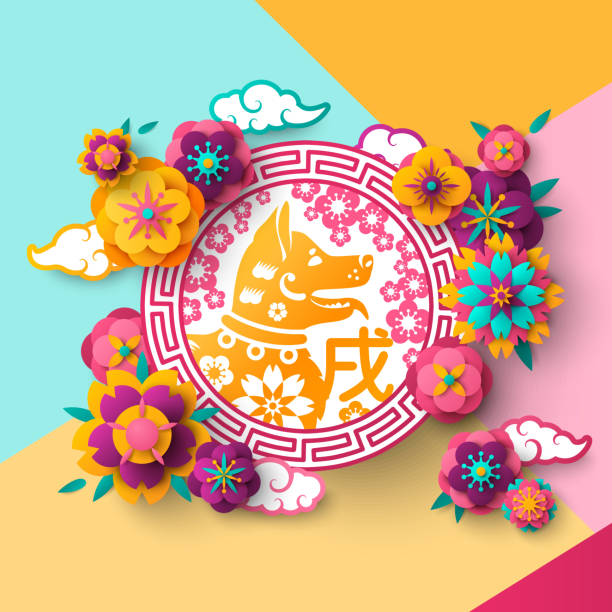 Chinese New Year Greeting Card with Dog Emblem 2018 Chinese New Year Greeting Card with Dog Emblem, Sakura Flowers and Asian Clouds on Modern Geometric Background. Vector illustration. Hieroglyph Zodiac Earth Dog. Place for your Text. 2018 stock illustrations
