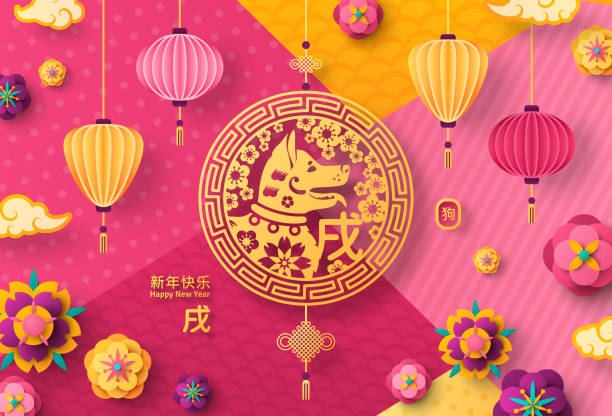 illustrations, cliparts, dessins animés et icônes de carte de voeux de nouvel an chinois avec chien emblème - 2018