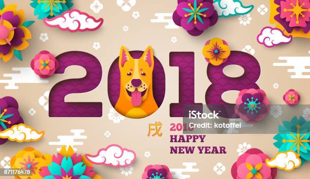 Sarı Bir Köpek Ve Sakura Çiçekler Ile Kağıt Kesme Stok Vektör Sanatı & Kağıt Sanatı‘nin Daha Fazla Görseli - Kağıt Sanatı, 2018, Bahar