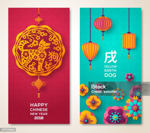 Conçoivent Des Invitations Nouvel An Chinois 2018 Vecteurs libres de droits et plus d'images vectorielles de Invitation - Invitation, Rose, Asie