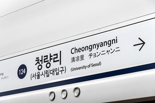 Seoul Subway sign for Cheongnyangni (University of Seoul)