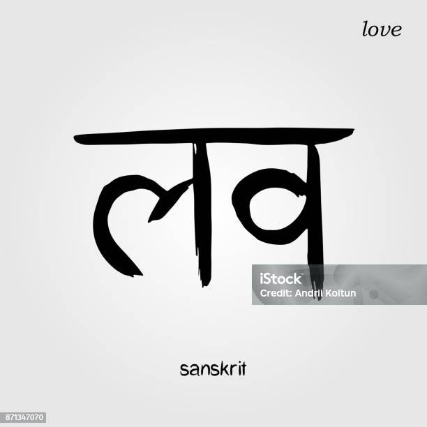 Sanskrit Hand Drawn Calligraphy Font Translation Love Indian Text Vector Hindu Illustration Stock Illustration - Download Image Now