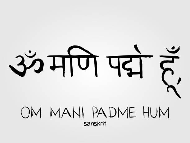 ilustrações de stock, clip art, desenhos animados e ícones de sanskrit hand drawn calligraphy font mantra om mani padme hum. indian text. vector hindu illustration - padmasambhava