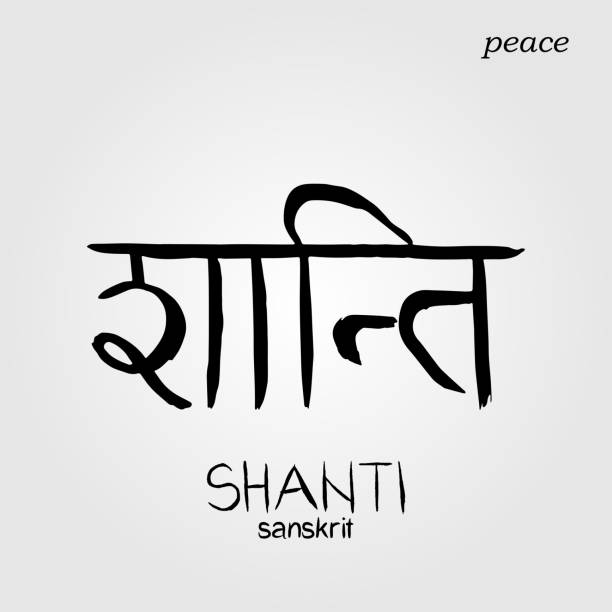 ilustrações, clipart, desenhos animados e ícones de sânscrito mão desenhada fonte de caligrafia shanti, tradução: paz. texto indiano. ilustração em vetor hindu - tibetan script