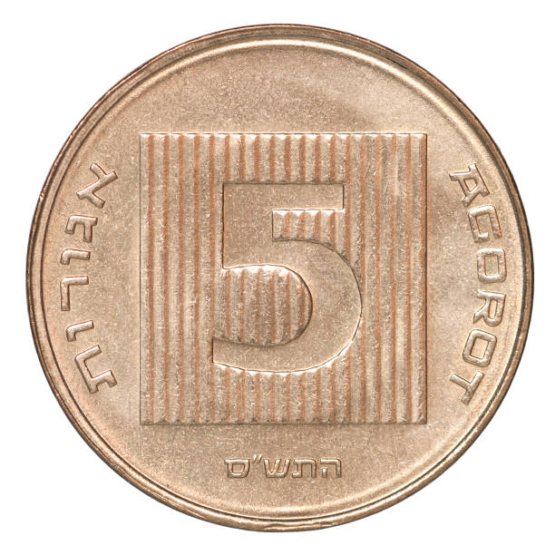 istock Coin Israel agorot 873100994