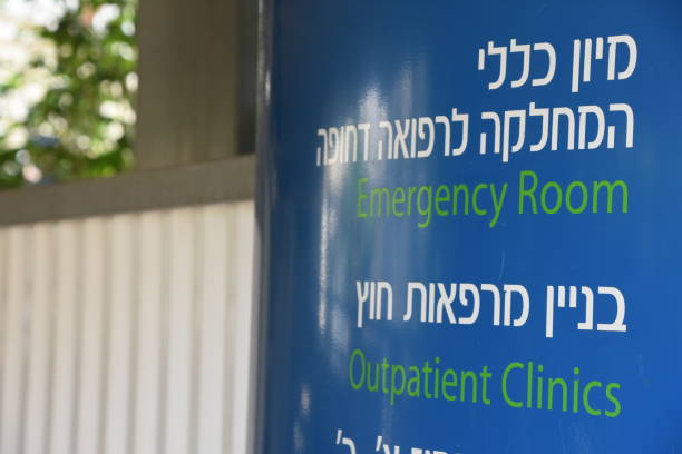 istock Directions in hospital 873238360