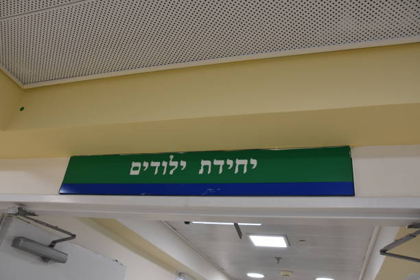 istock Directions in hospital 873238536