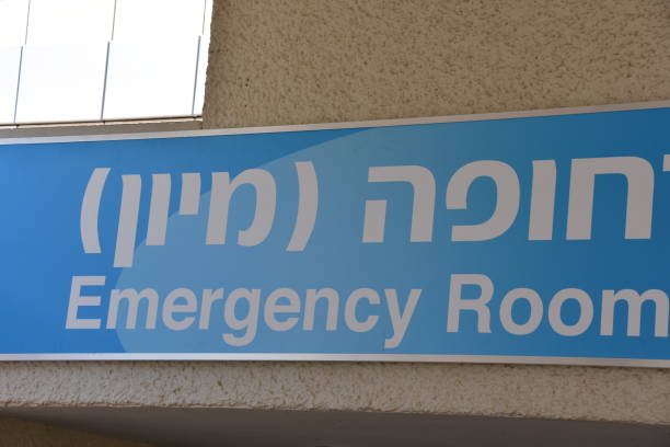 istock An emergency room in a hospital 873249674