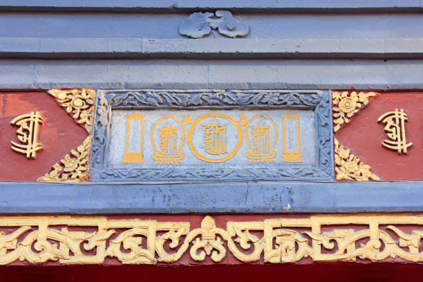 istock Coloured glaze wall exquisite decoration in a temple, China 873434514
