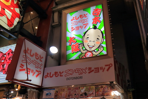 Osaka Japan - October 9, 2017: Yoshimoto Entame shop in Dotonbori Osaka. Yoshimoto is major Japanese entertainment conglomerate headquartered in Osaka.