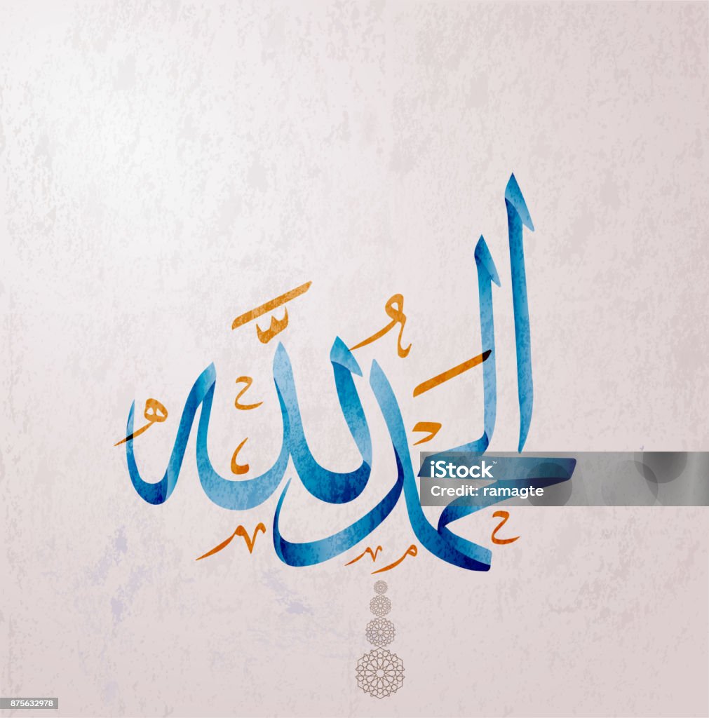 Vector Của Thư Pháp Ả Rập Alhamdulillah Hình minh họa Sẵn có - Tải ...