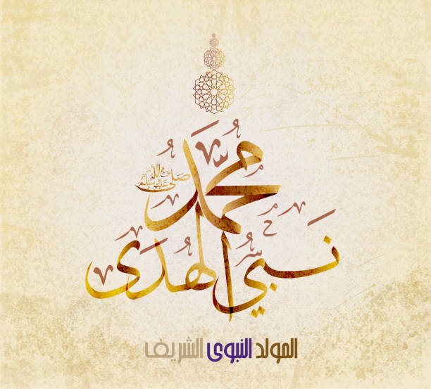 istock birthday of the prophet Muhammad (peace be upon him)- Mawlid An Nabi, the arabic script means '' Elmawled Ennabawi = '' birthday of Muhammed the prophet '' and the same for the script in background 875647638